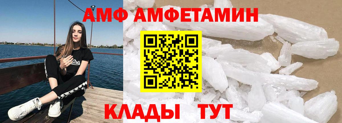 АМФЕТАМИН Розовый Мичуринск