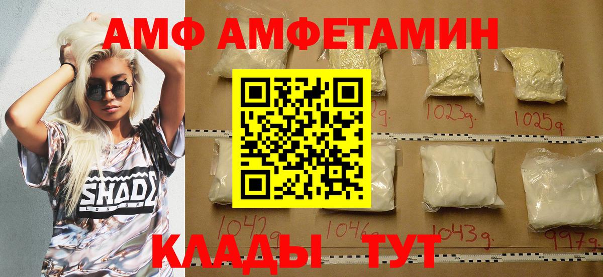 АМФЕТАМИН Premium  Вход с VPN  это официальный сайт  Мичуринск  АМФ 