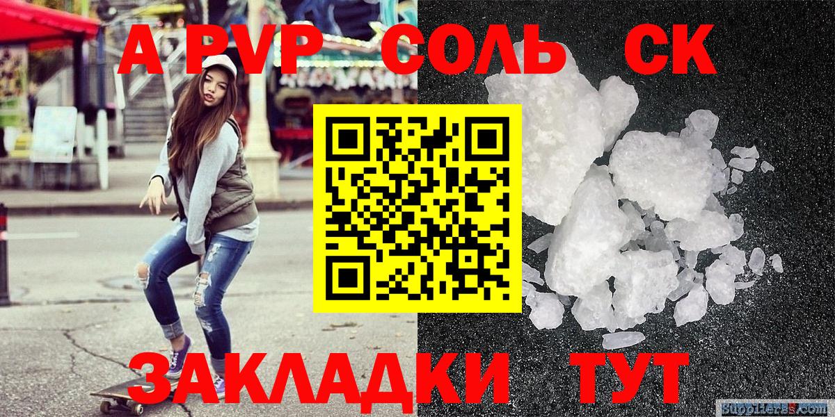 купить наркоту  Альфа ПВП Соль  Мичуринск  Вход с VPN  А ПВП СК  А ПВП 
