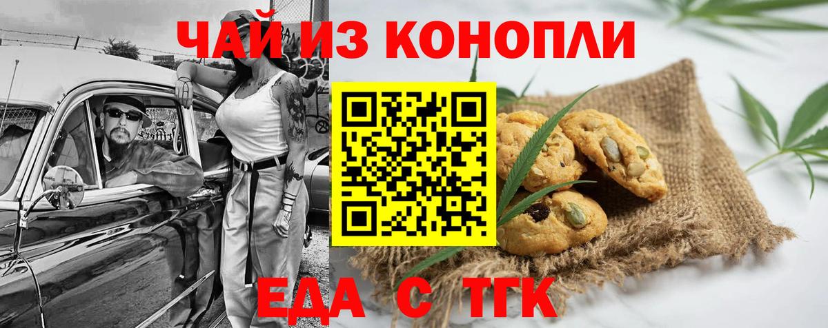 Cannafood марихуана  Вход с VPN  Мичуринск 