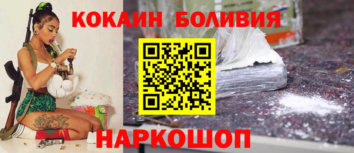 Мичуринск  КОКАИН Боливия  Вход с VPN  КОКАИН VHQ 