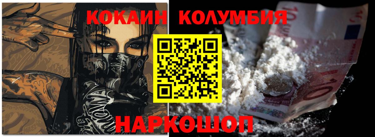 COCAIN Колумбийский Мичуринск