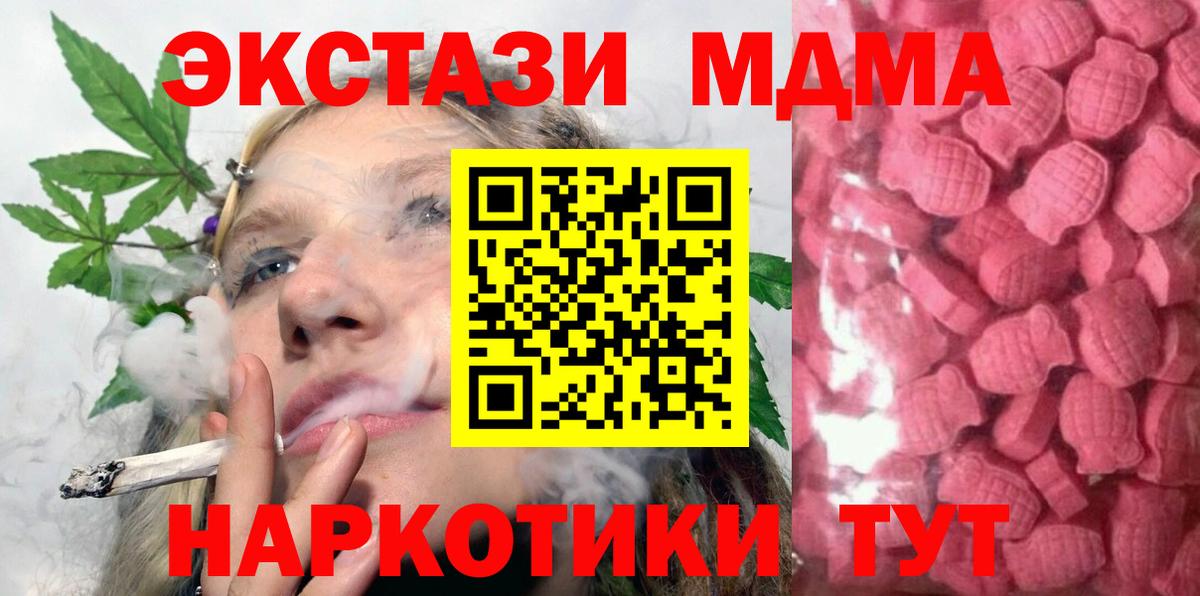 ЭКСТАЗИ MDMA Мичуринск