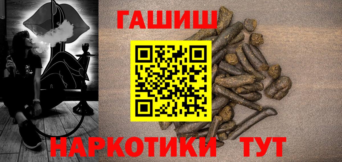 ГАШ  ГАШИШ ice o lator  ГАШ убойный  Вход с VPN  Мичуринск 