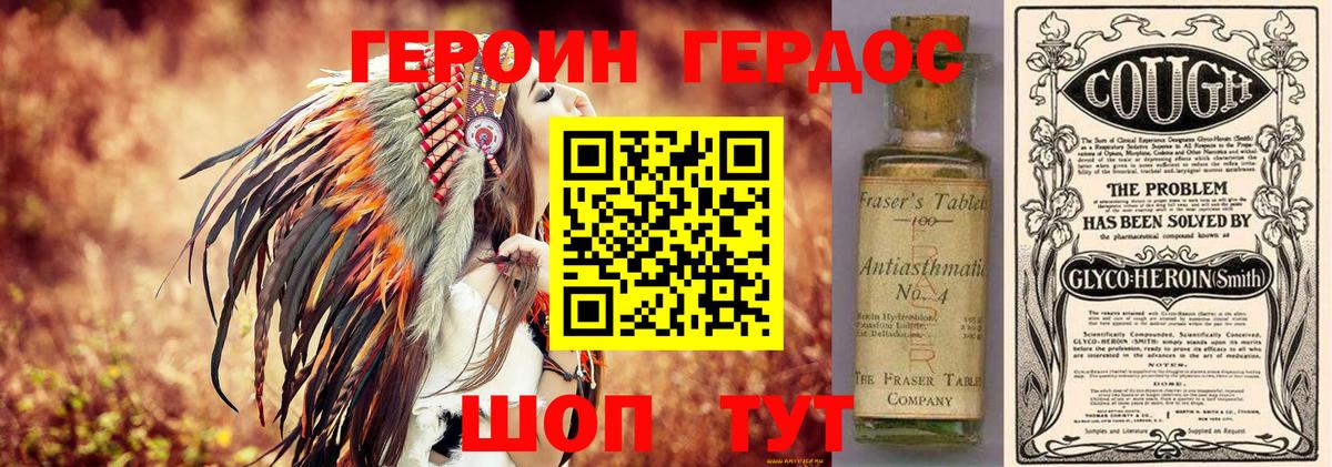Мичуринск  ГЕРОИН герыч  Вход с VPN 