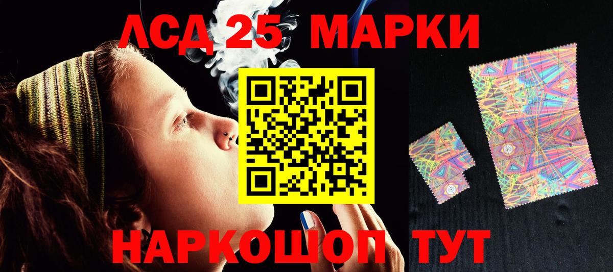 LSD-25 экстази кислота  Вход с VPN  LSD-25 экстази  Мичуринск 