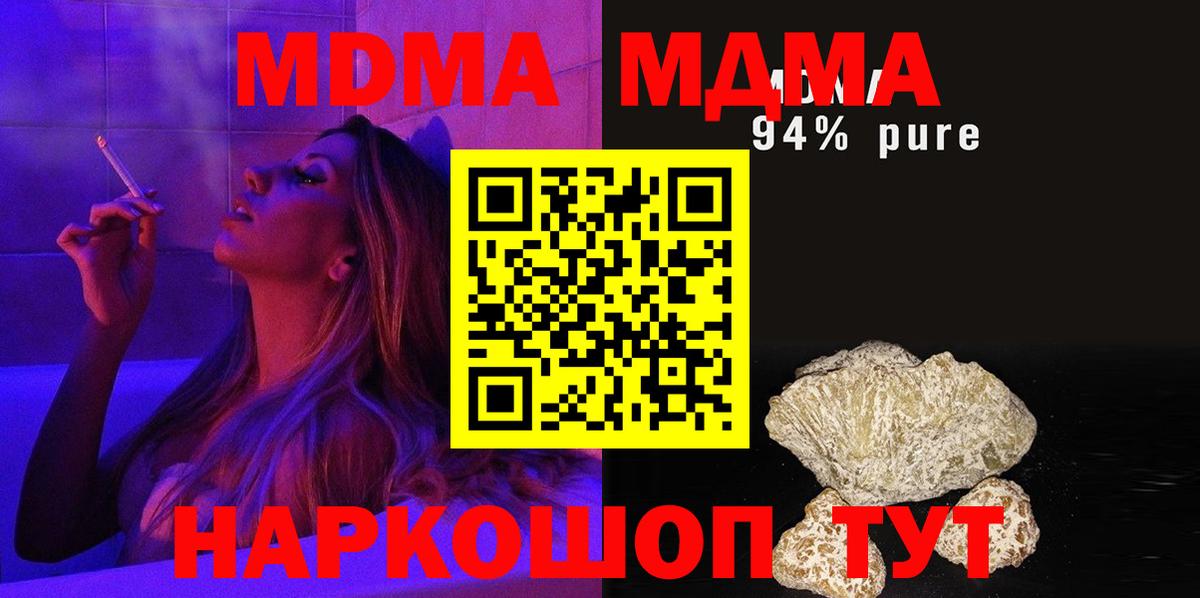 Мичуринск  MDMA  MDMA молли  Вход с VPN  МДМА crystal 