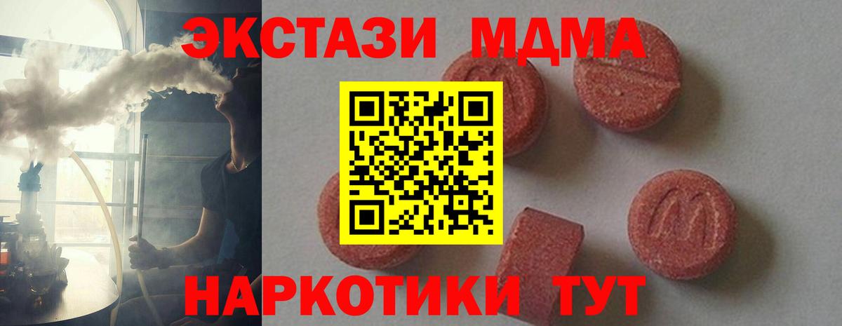 МДМА молли Мичуринск