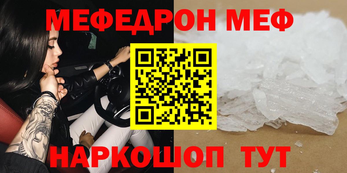 hydra зеркало  Вход с VPN  МЕФ кристаллы  Мефедрон  Мичуринск  Мефедрон мяу мяу 