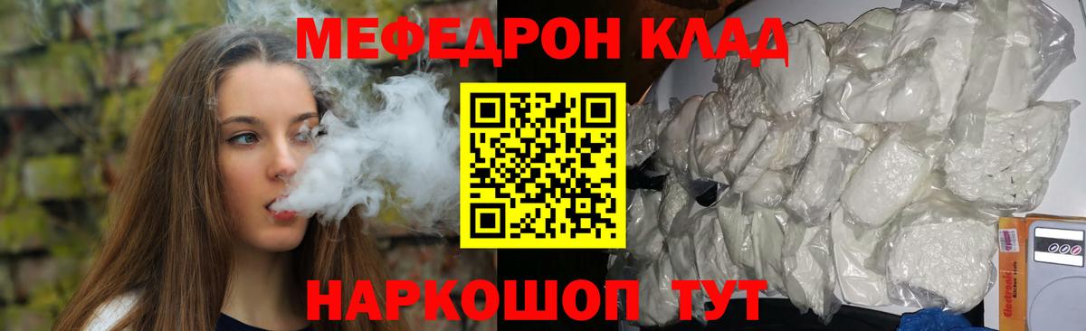 Меф кристаллы Мичуринск