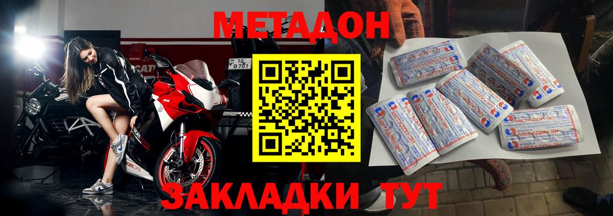 Мичуринск  МЕТАДОН мёд  МЕТАДОН мёд  Вход с VPN 