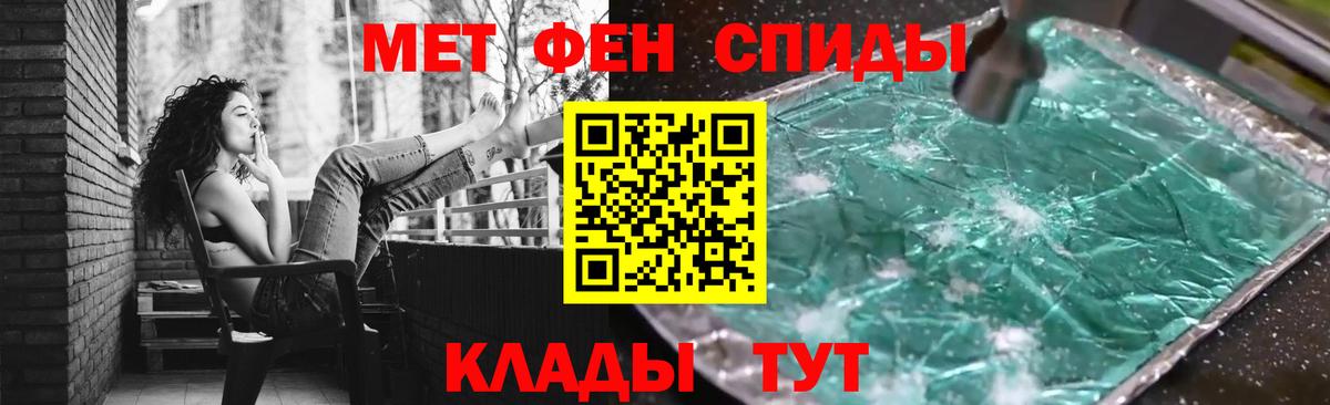 Мичуринск  МЕТАМФЕТАМИН винт  МЕТАМФЕТАМИН винт  Вход с VPN 