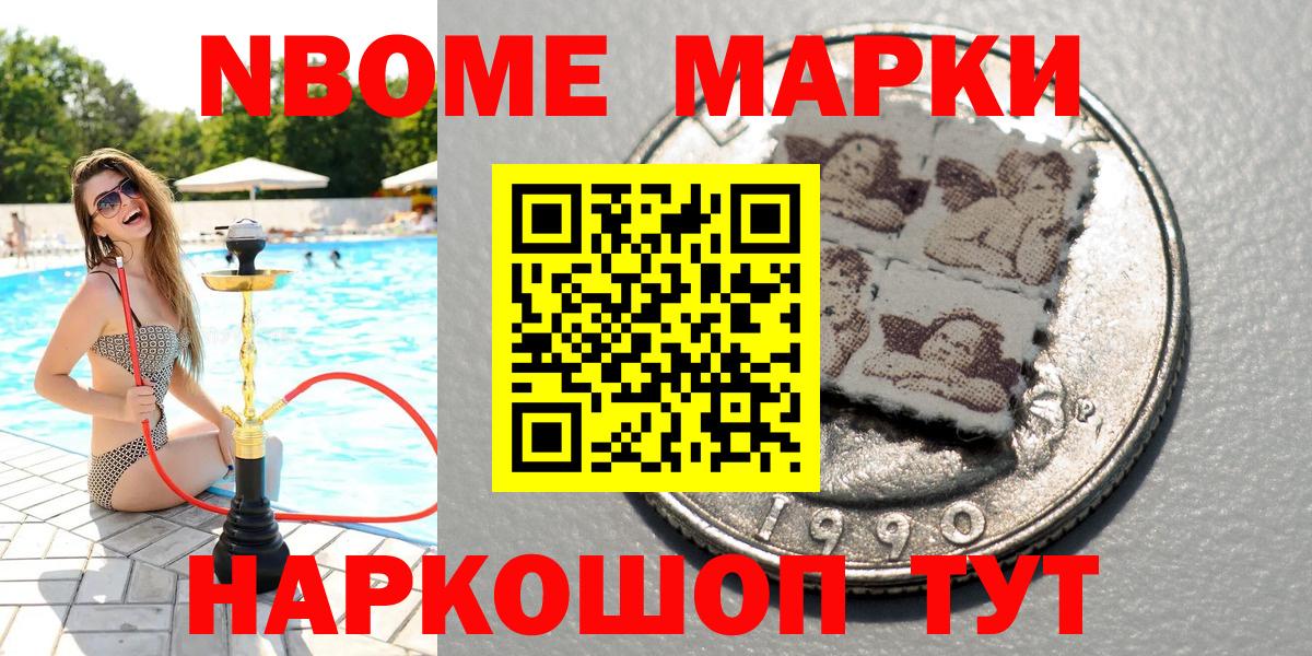Наркотические марки  Марки 25I-NBOMe 1,5мг  Вход с VPN  где найти   Мичуринск 
