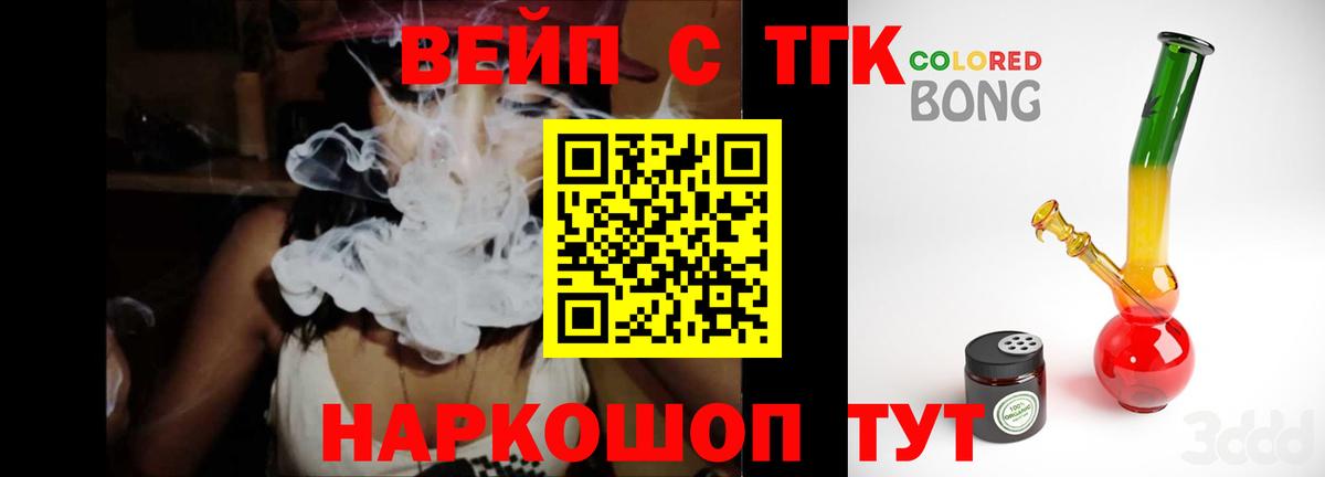 ТГК жижа Мичуринск