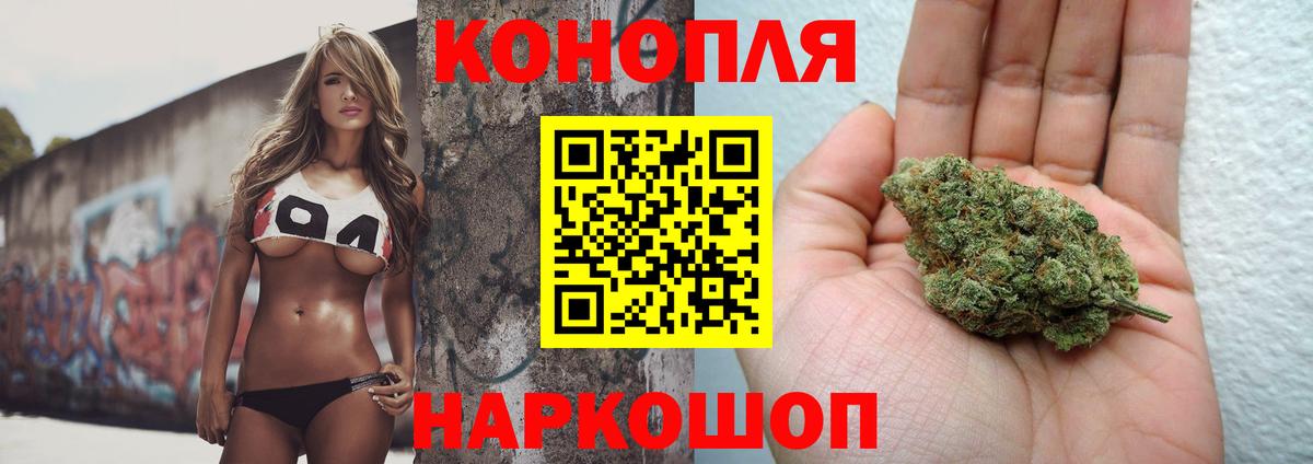 Канабис LSD WEED Мичуринск